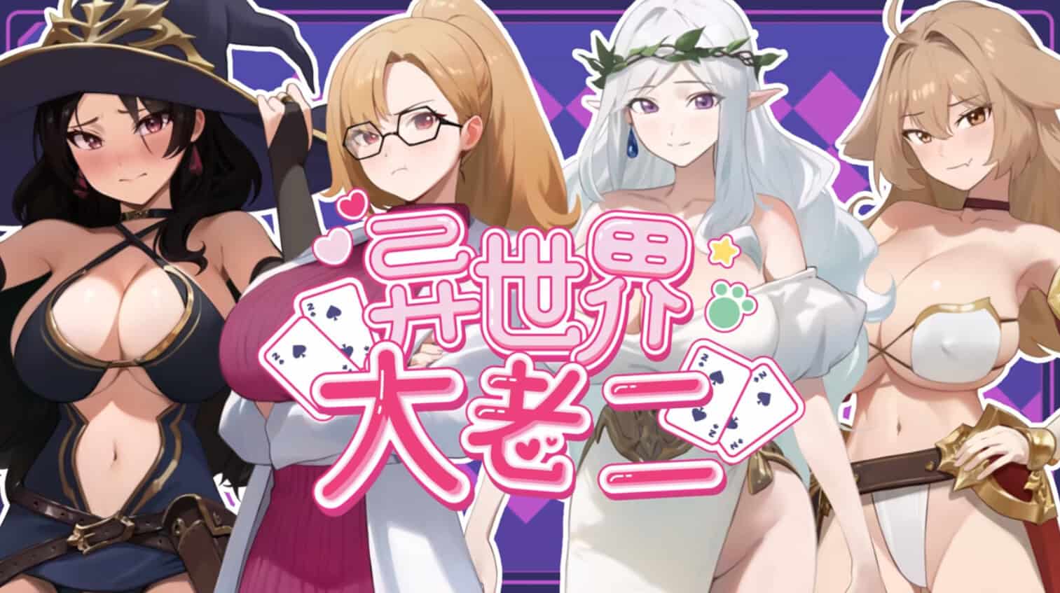 精致SLG【异世界大老二】v1.0.1 Steam官方中文-步兵版 2.6G