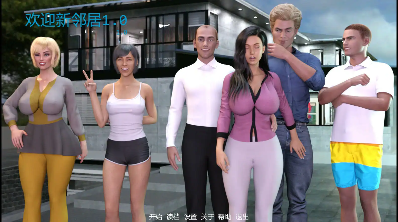 欧SLG【欢迎新邻居】v1.0 汉化版 PC+安卓 1.6G
