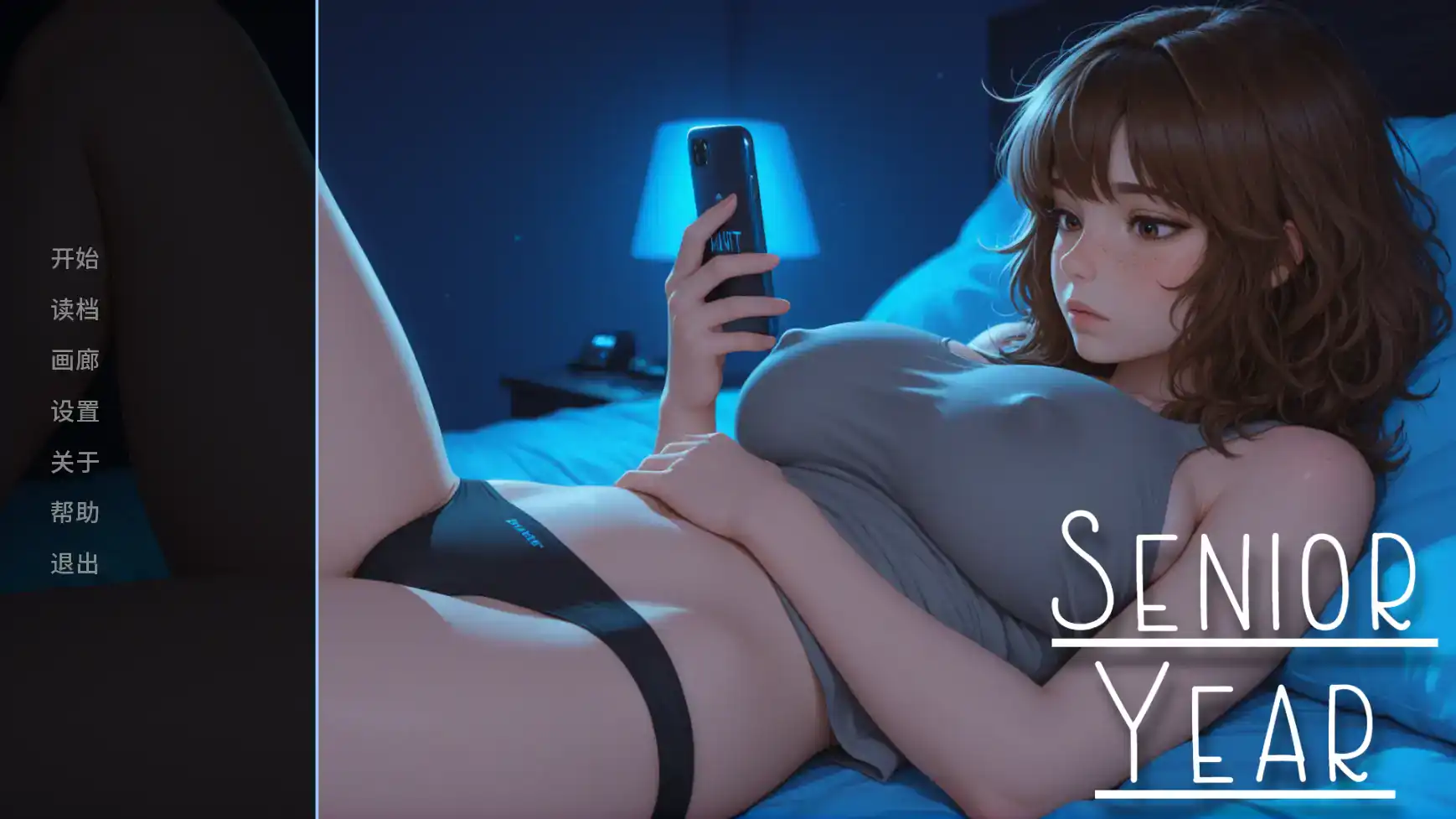 日式SLG【毕业年】v0.8 汉化版 PC+安卓 1.4G