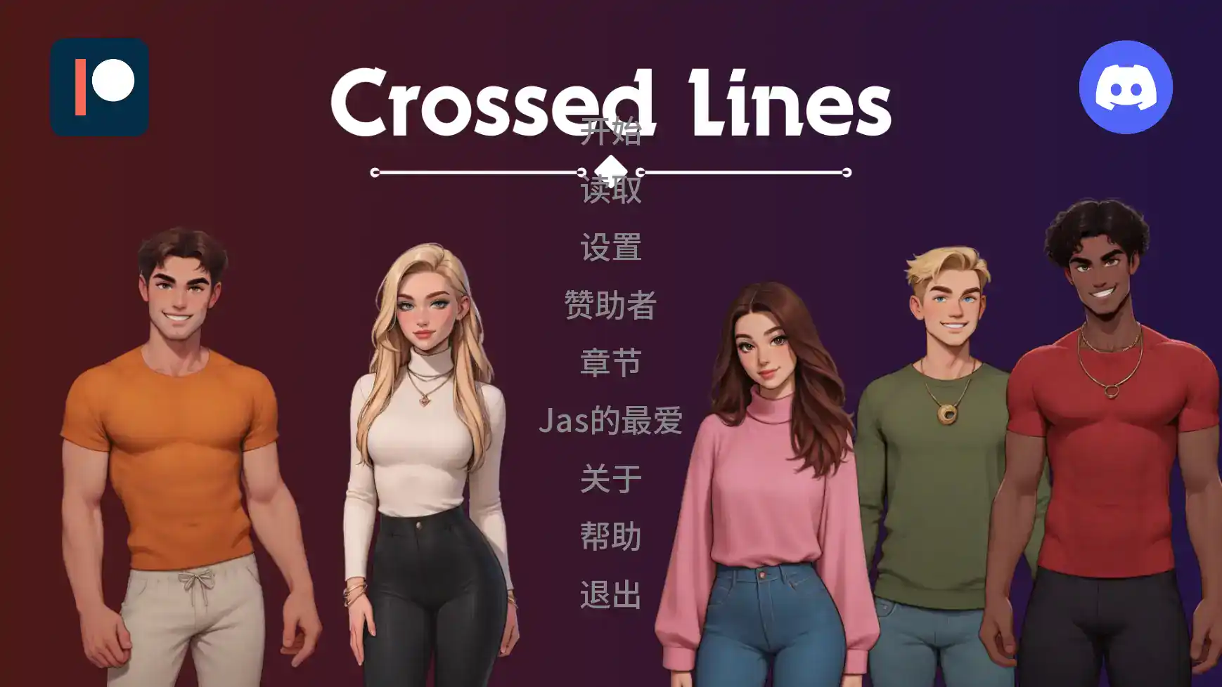 欧SLG【交际线】Update 9 rework 汉化版 PC+安卓 1.4G