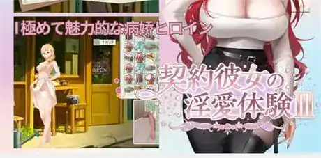 休闲SLG【契约女友的银爱体验III】v1.0 官方中文版 3.7G