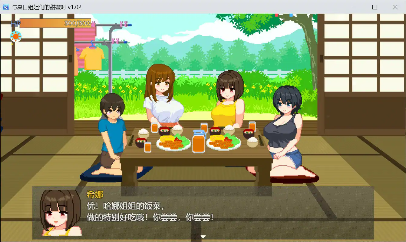 像素SLG【与夏日姐姐们的甜蜜时光】v1.02 官方中文版 350MB