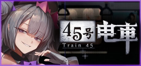 电车类【45号电车】v1.0 Steam官方中文步兵版 1.55G