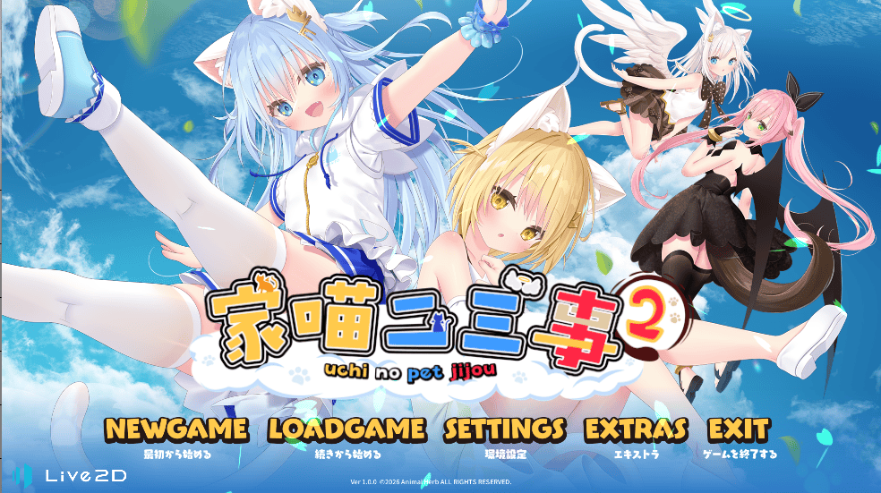 精致ADV【家喵二三事】第2部完结Vol.2 v1.0 Steam官方中文版 1.7G
