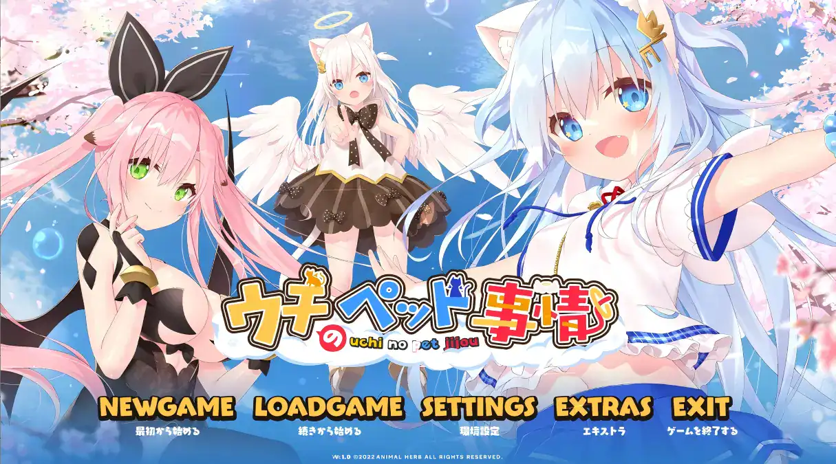 精致ADV【家喵二三事】第1部完结Vol.1 v1.0.0 Steam官方中文版 3.8G