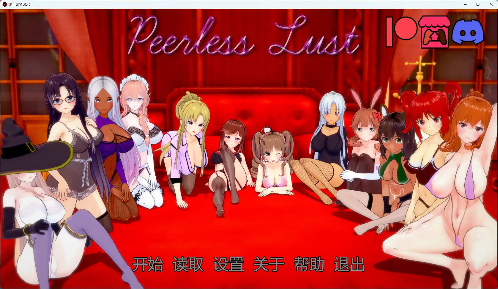 日式SLG【绝世欲望】v0.45 汉化 PC+安卓 6.35G
