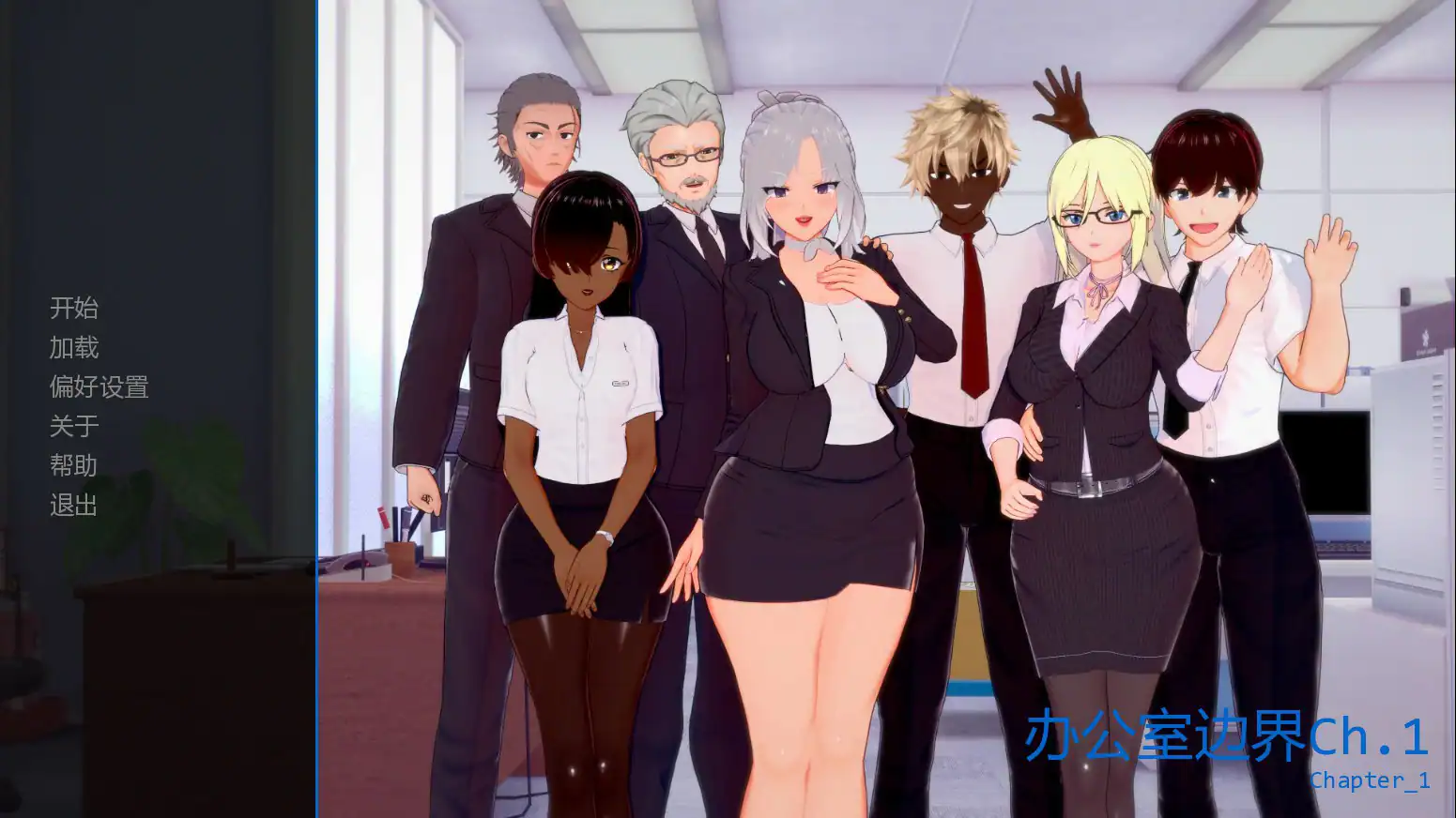 亚洲风SLG【办公室边界】Ch.1 汉化版 PC+安卓 1.5G