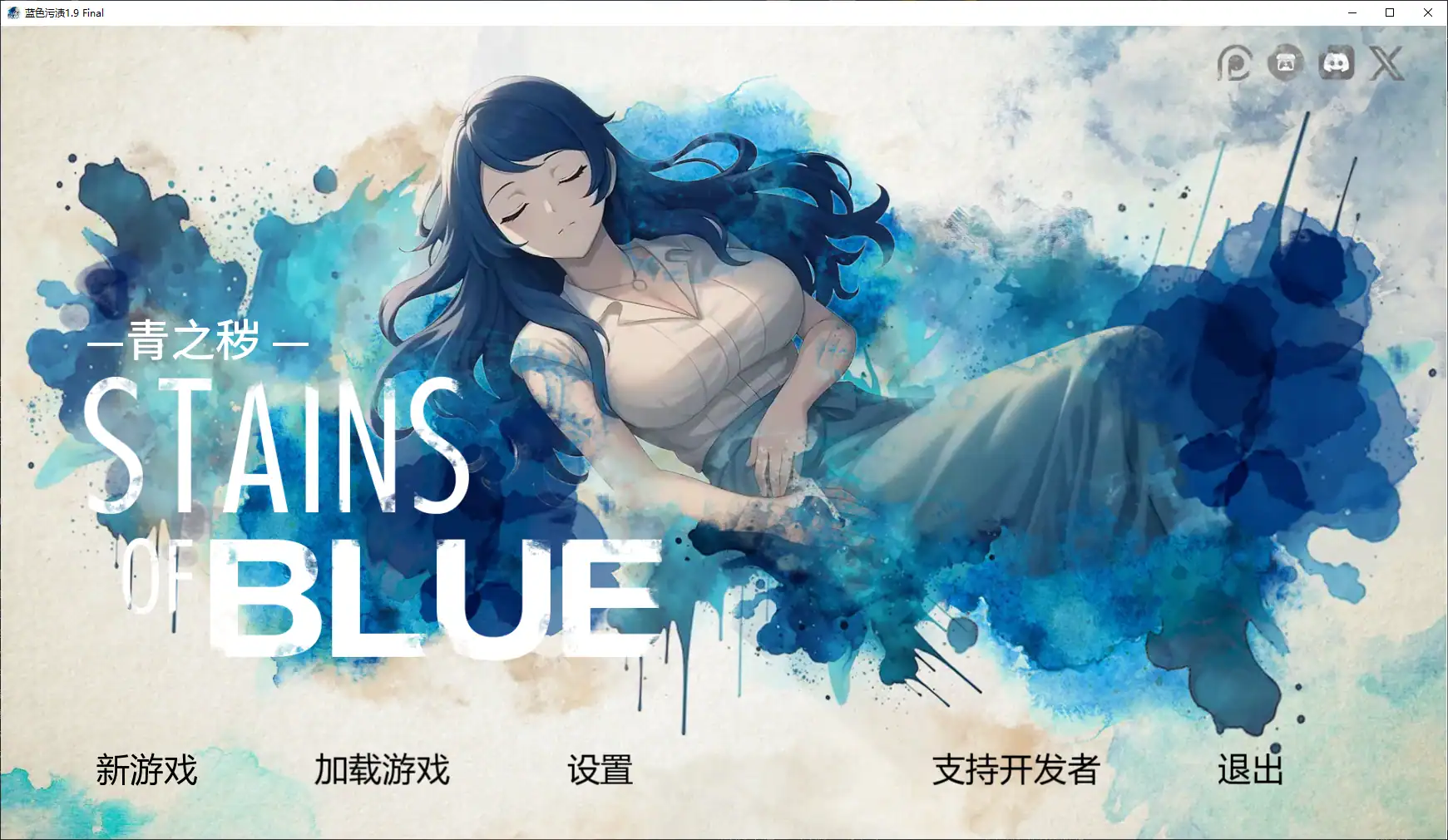 亚洲风SLG【蓝色污渍】v1.9 Final 汉化版 PC+安卓 2.4G