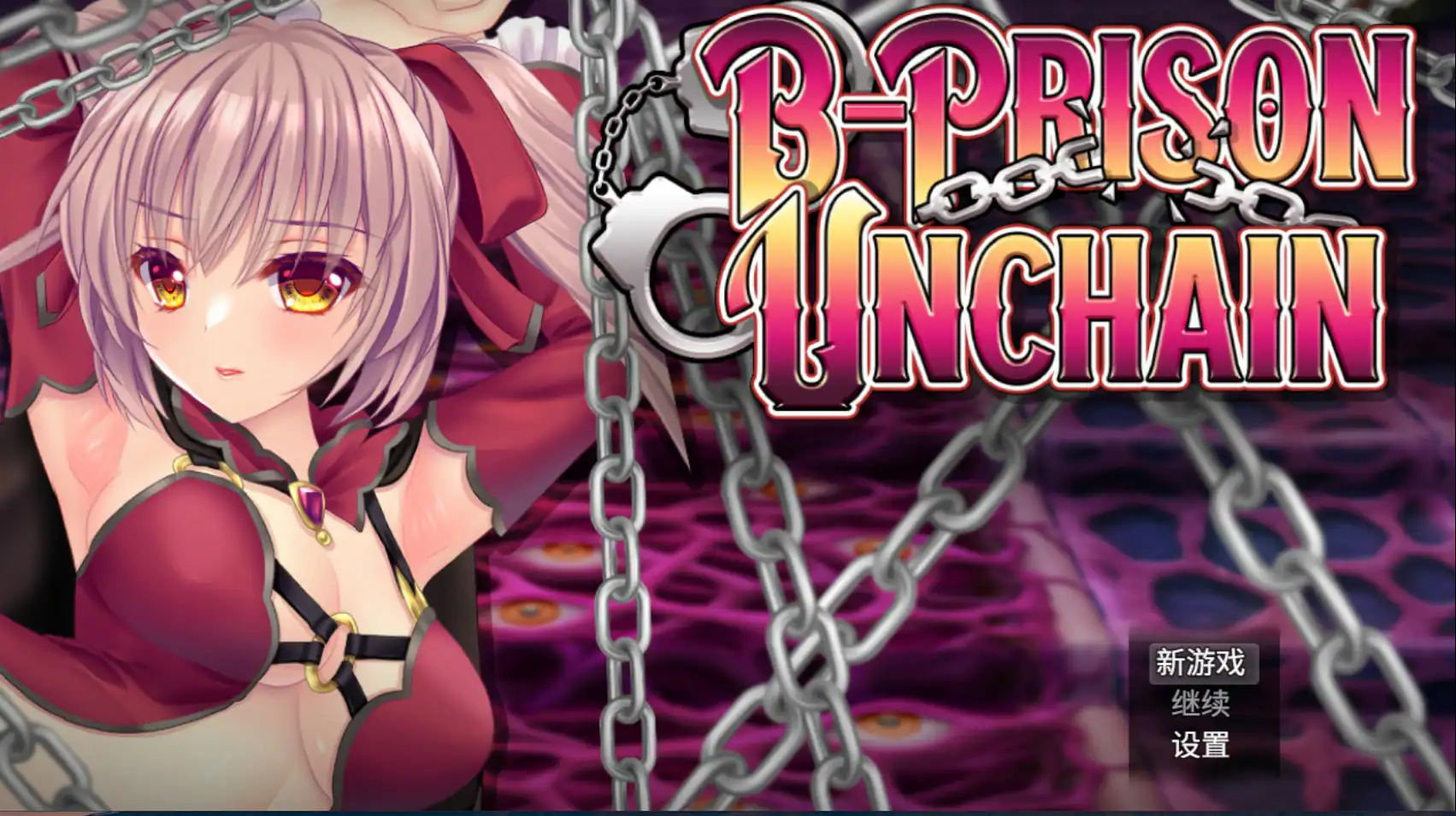 RPG【B号监狱：破锁狂徒】v1.06 官方中文版 1.6G
