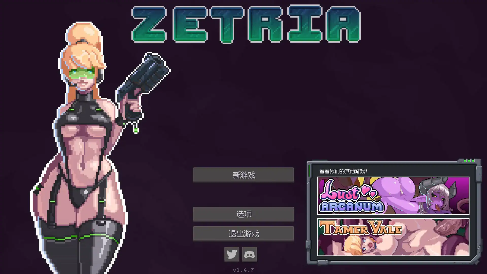 像素ACT【泽特里亚】v1.4.7 官方中文版 410MB