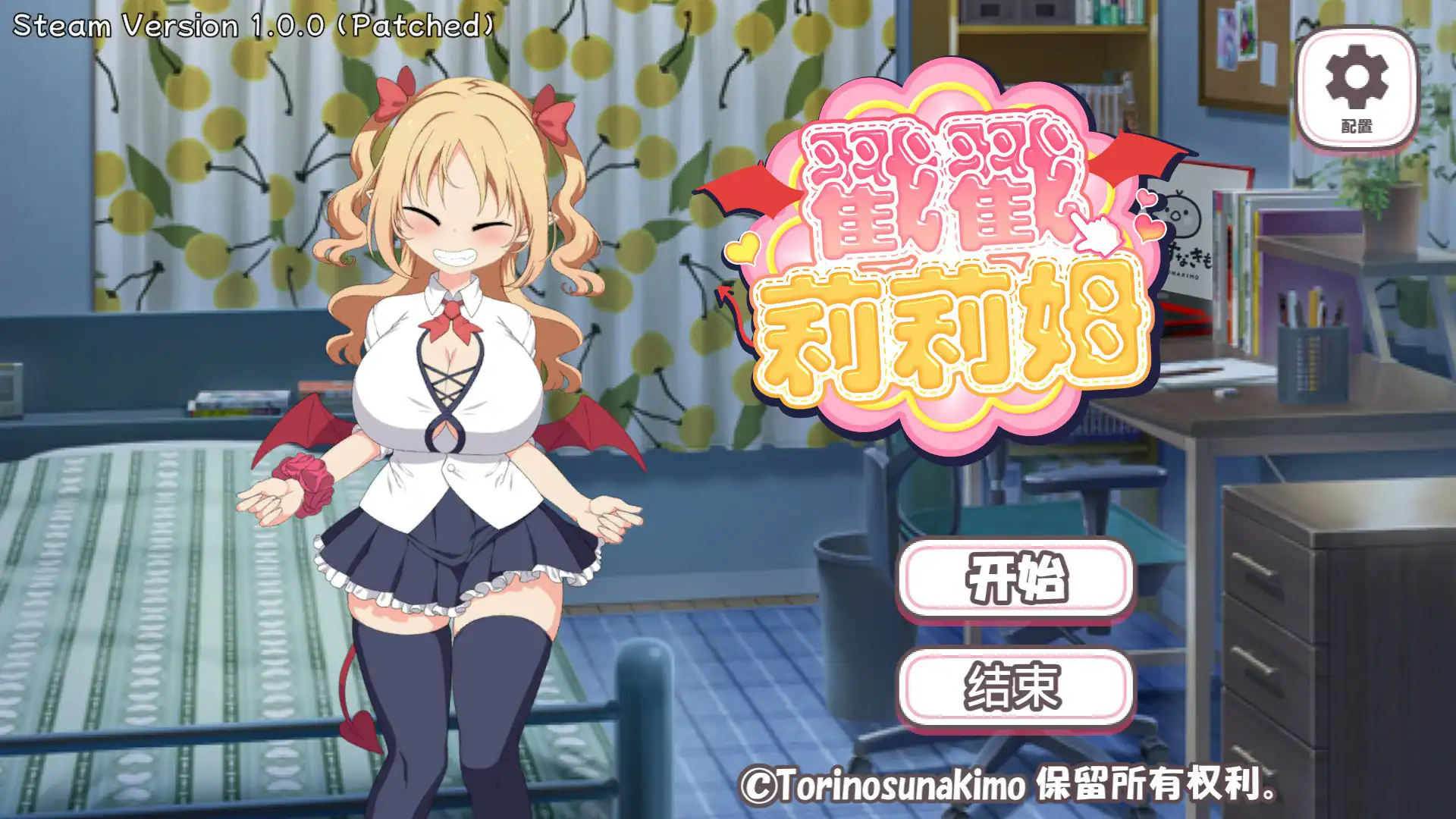 日式SLG【戳戳莉莉姆】 官方中文版 700MB