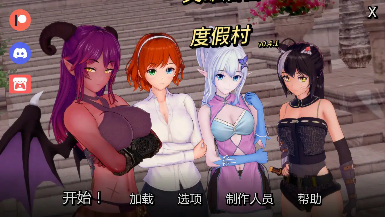 日式SLG【英雄后宫度假村】v0.4.1 汉化版 PC+安卓 1.1G