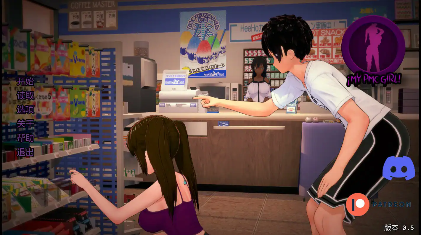 日式SLG【我的PMC女孩】v0.5 汉化版 PC+安卓 2.1G