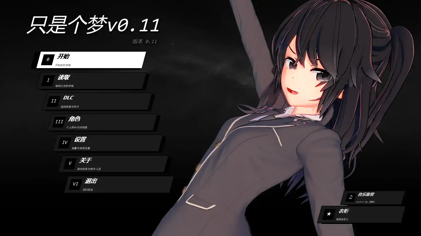 【日系SLG/AI汉化/学校】只是个梦v0.11   AI汉化版【PC+安卓/2.02G/更新】 封面图 1