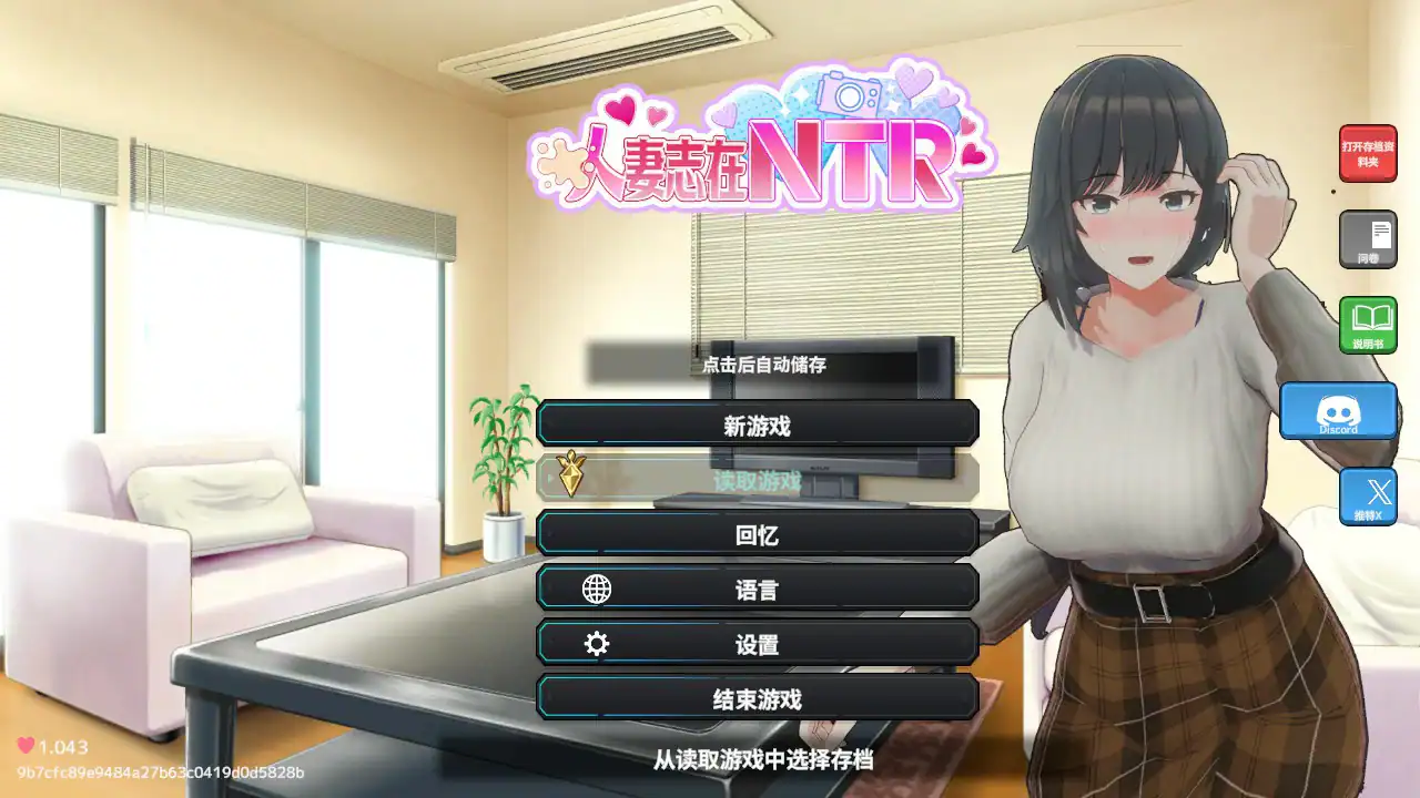 精致SLG【新搬来的大姐姐真是太可愛了！】v1.043 官方中文版 600MB