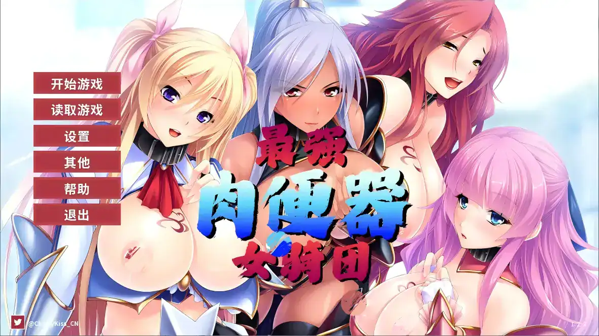 ADV【最强肉便器骑士团】v1.2.2 官方中文版 1.25G