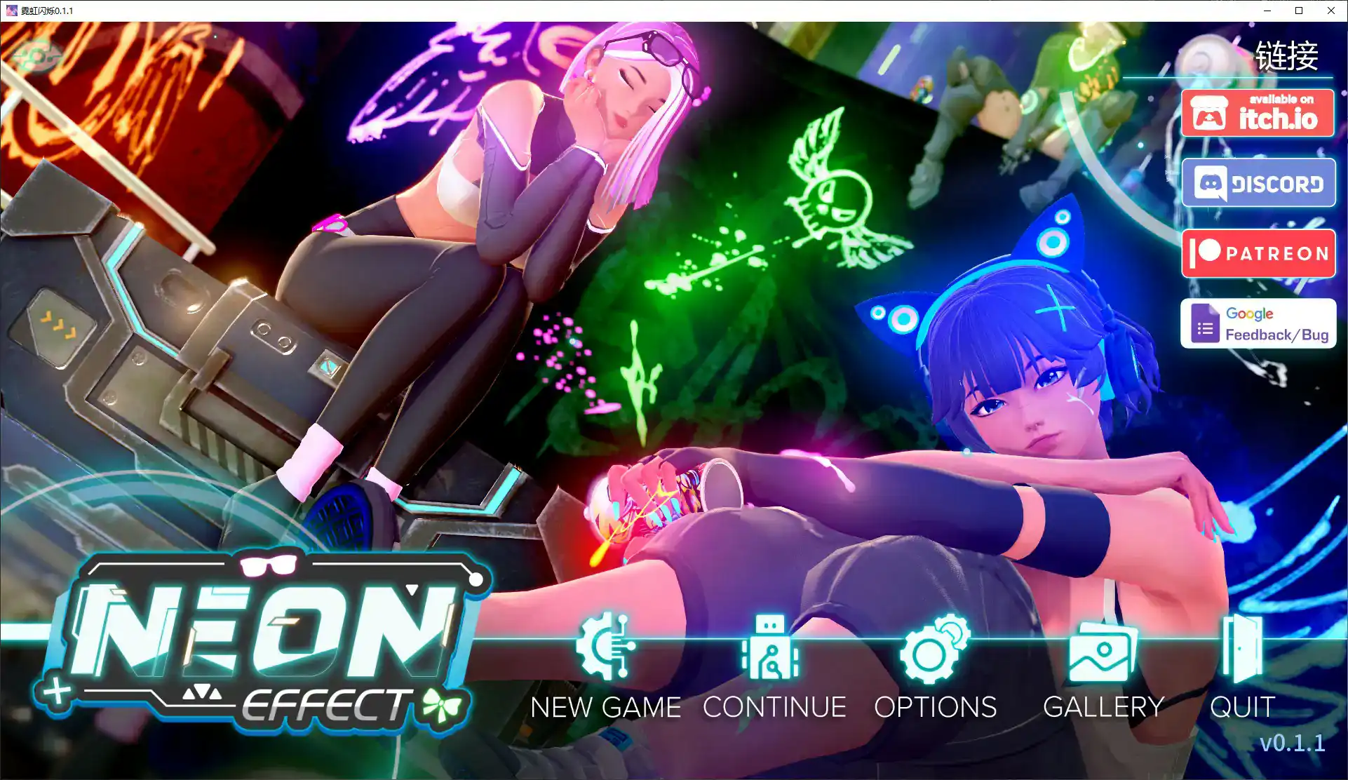 亚洲风SLG【霓虹闪烁】v0.1.1 汉化版 PC+安卓 1.55G