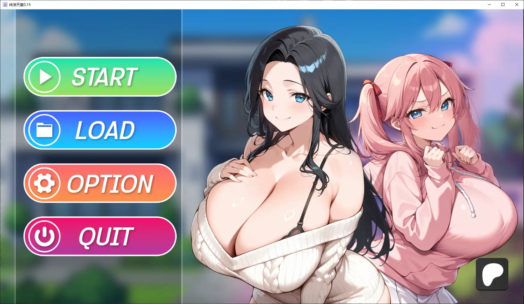 日式SLG【纯洁天堂】v0.20 汉化-步兵版 PC+安卓 3.35G
