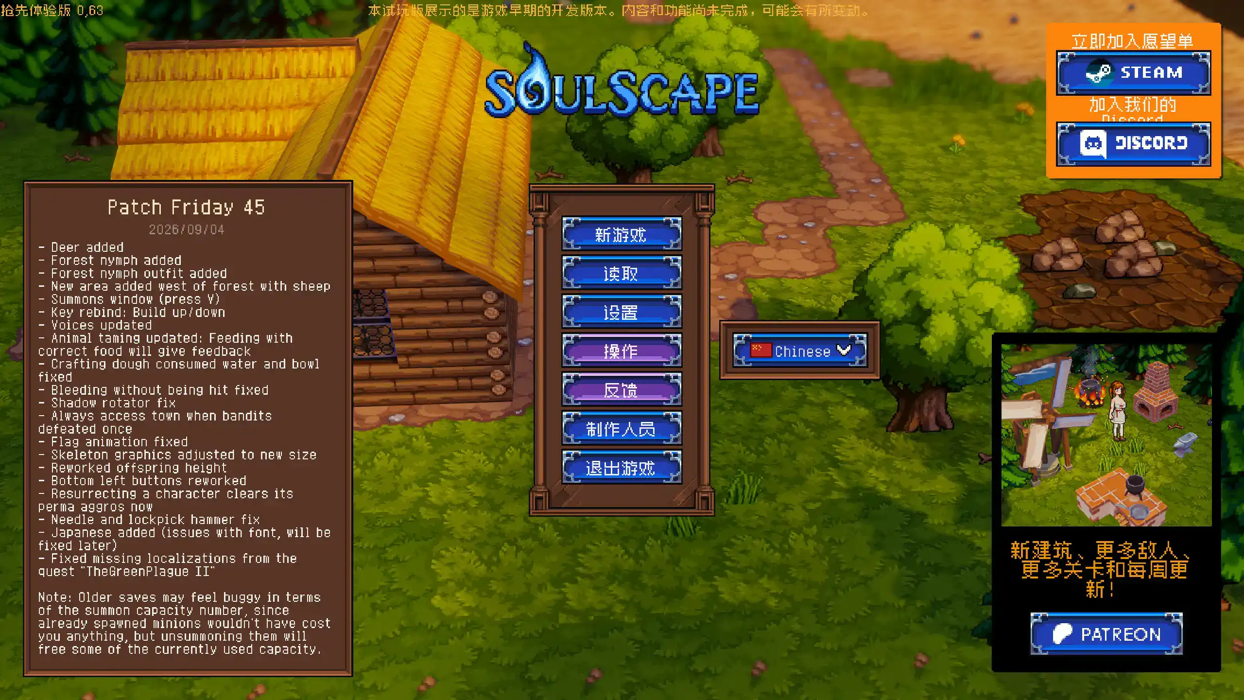 像素2D【灵魂景观】v0.63 官方中文版 400MB