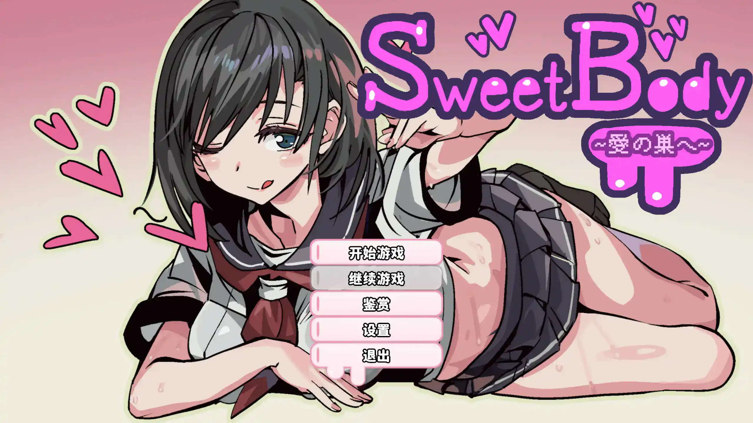 【日系RPG/官中/NTR】前往爱之巢穴～2.0.0 官方中文步兵版【PC/0.4G】 封面图 1