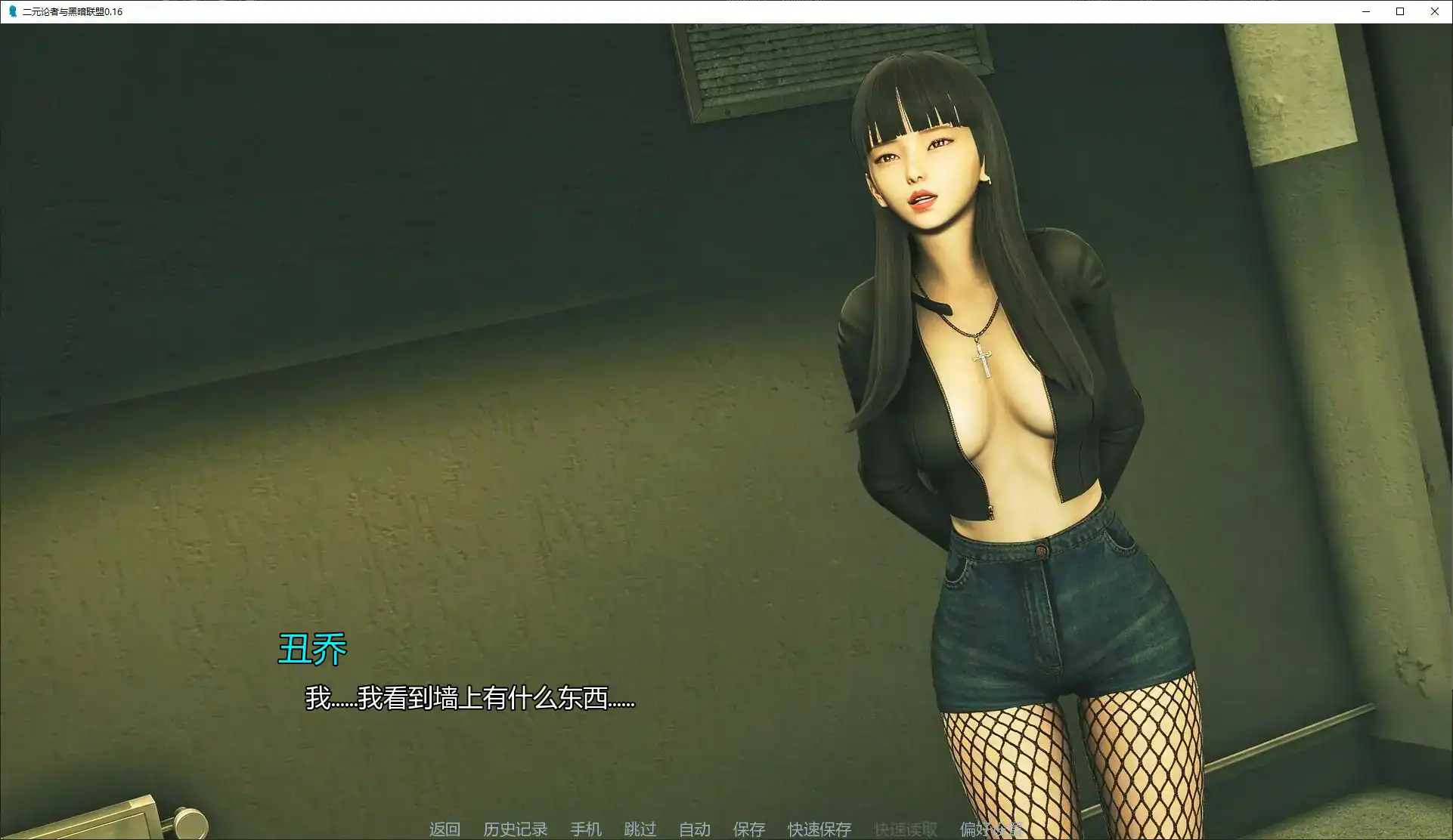 【亚洲SLG/AI汉化/科幻】二元论者与黑暗联盟0.16 AI汉化版【PC+安卓/2.4G/首发】 封面图 3