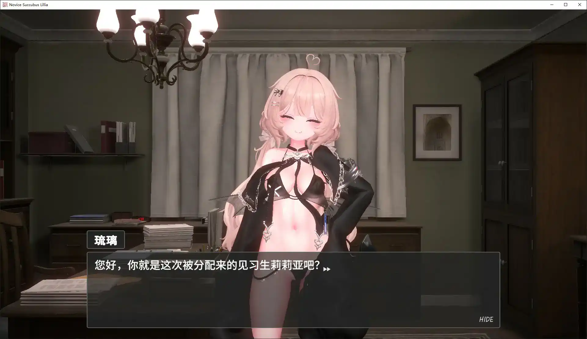 【日系SLG/官中/巨乳】见习魅魔莉莉娅～人间界榨精日记～ 官方中文版【PC/12.3G/新作】 封面图 2
