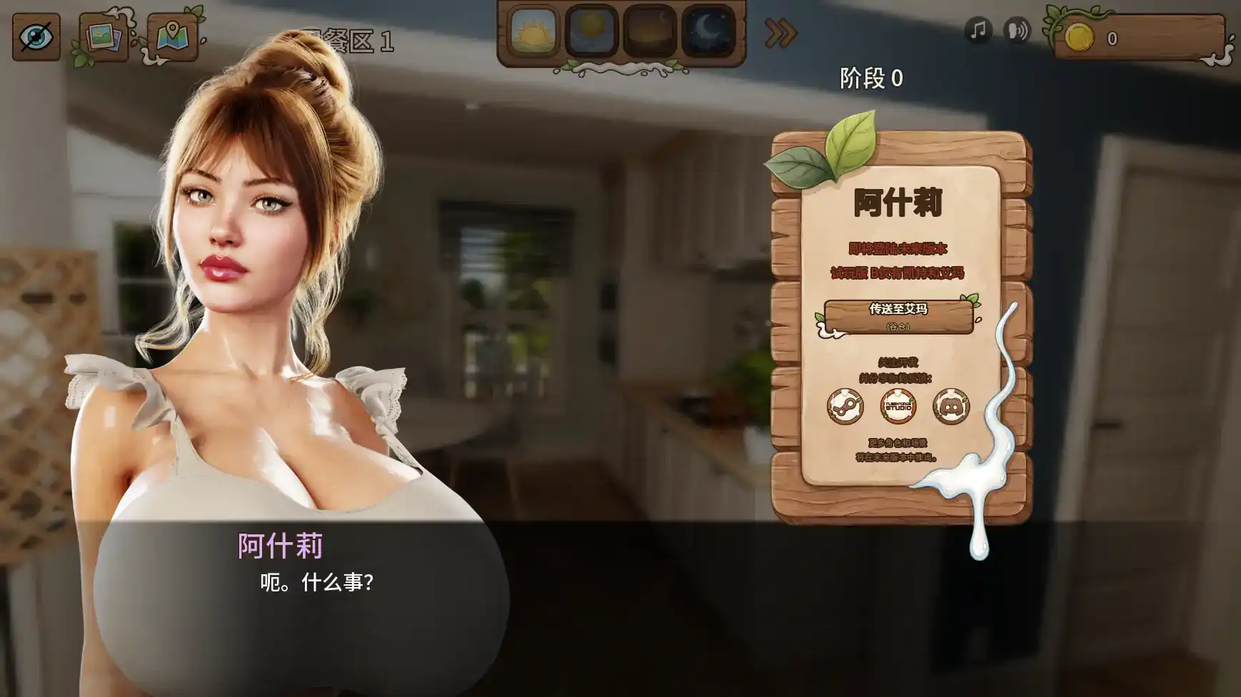 【欧美SLG/AI汉化/熟女】乳奶家园v0.0.2b  AI汉化版【PC+安卓/2.09G/更新】 内容图 1