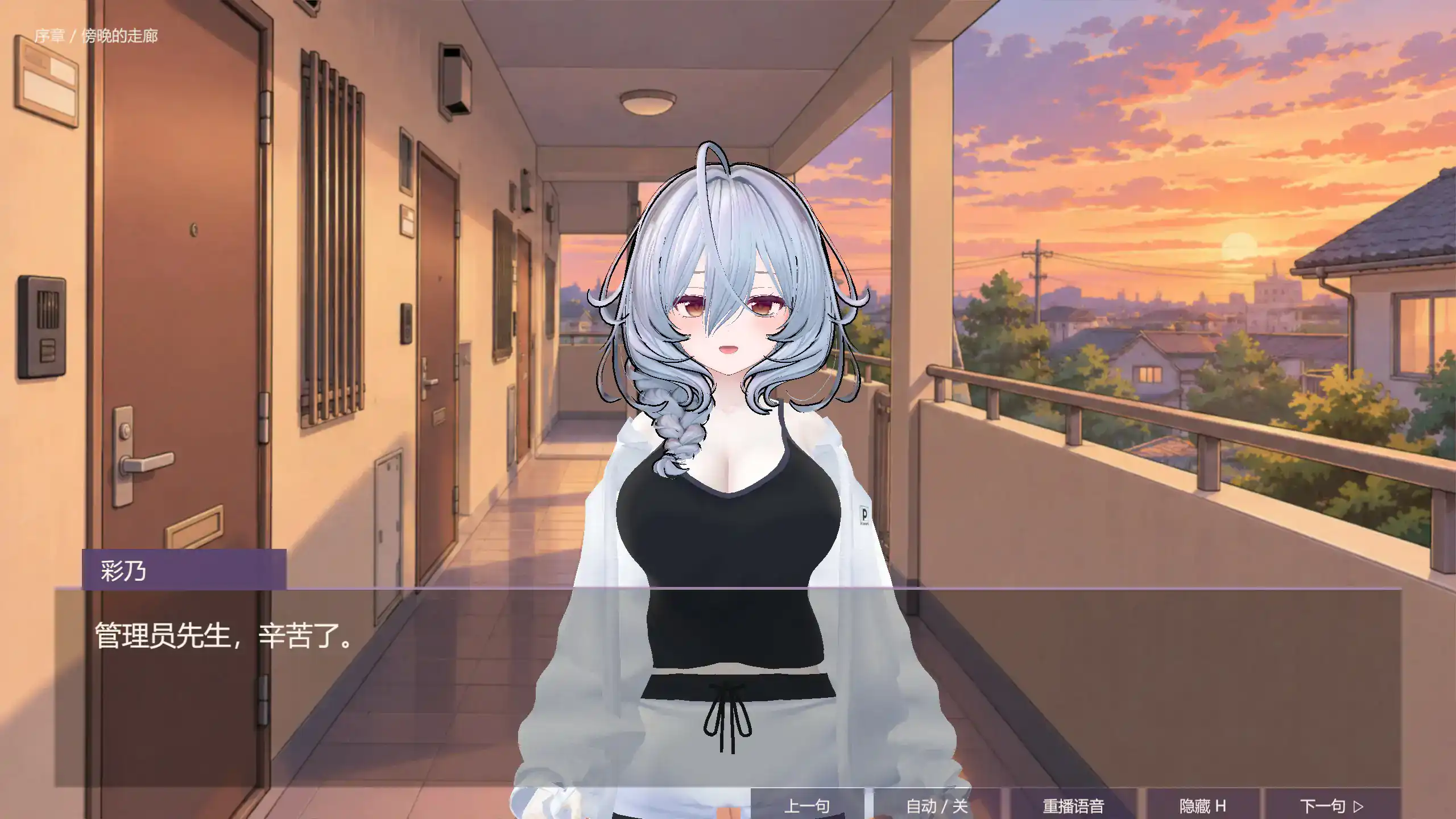 【日系SLG/官中/NTR】公寓管理员 ～在不被她察觉的情况下，让她怀孕吧～v1.01 官方中文版【PC/1.5G】 封面图 2
