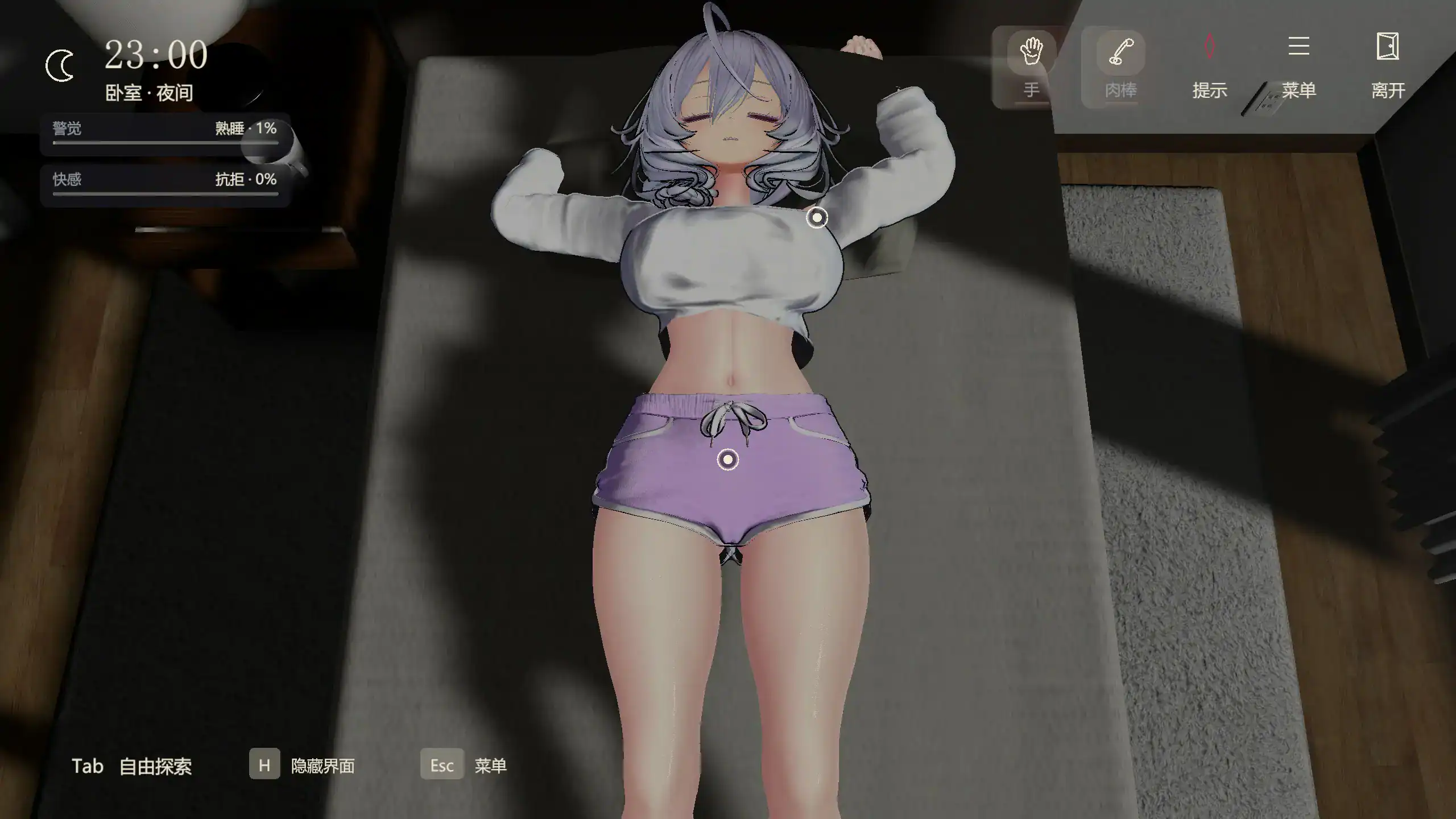 【日系SLG/官中/NTR】公寓管理员 ～在不被她察觉的情况下，让她怀孕吧～v1.01 官方中文版【PC/1.5G】 内容图 1