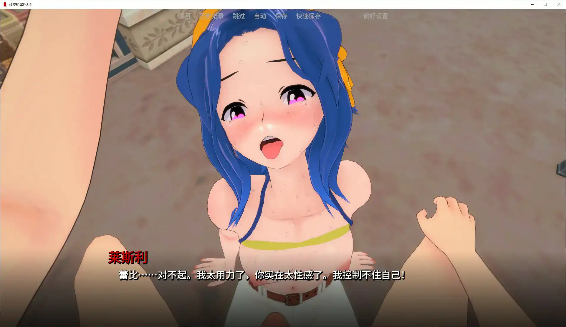 【日系SLG/AI汉化/后宫】顽皮的尾巴3.6 AI汉化版【PC+安卓/2.3G/更新】 更新日志图 2