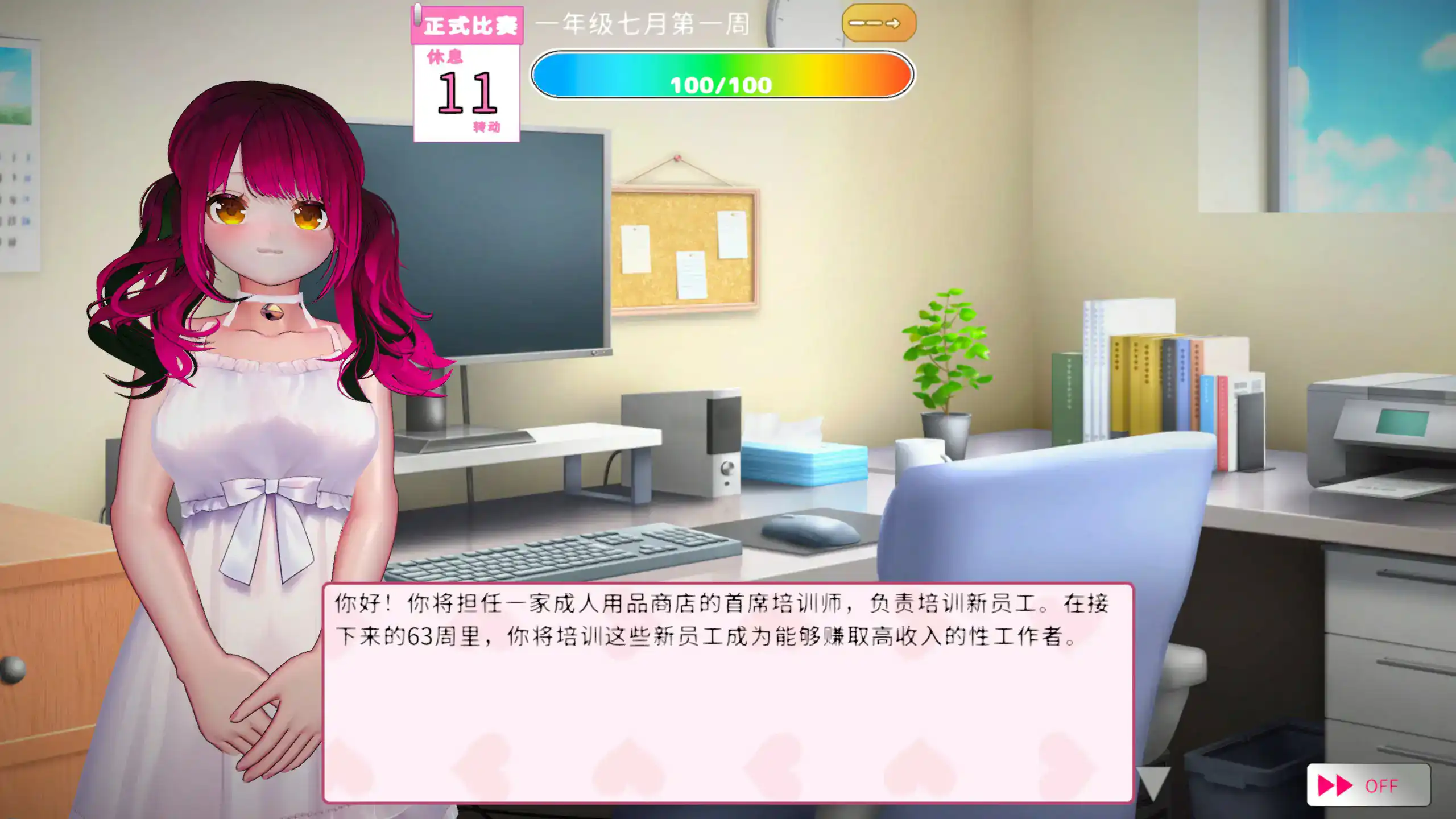 【日系SLG/官中/巨乳】风俗娘 S●X工作者V1.0.4官方中文版【PC/4.8G】 内容图 1