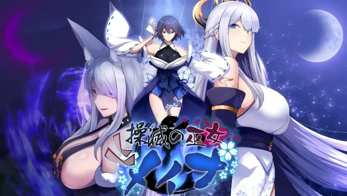 RPG【操灭巫女梅伊娜】v1.0.1 MT汉化-步兵版 1.2G
