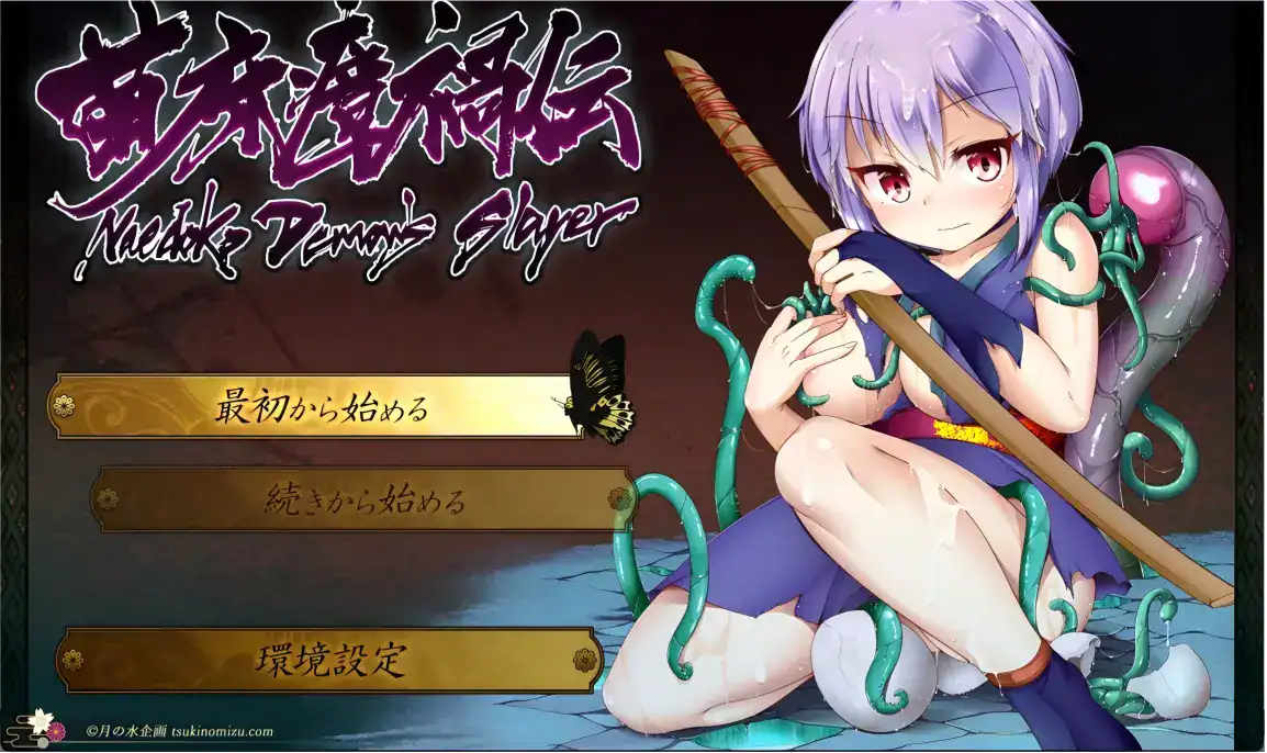 RPG【苗床瘴祸传】v1.0 汉化-步兵版 PC+安卓 2.15G