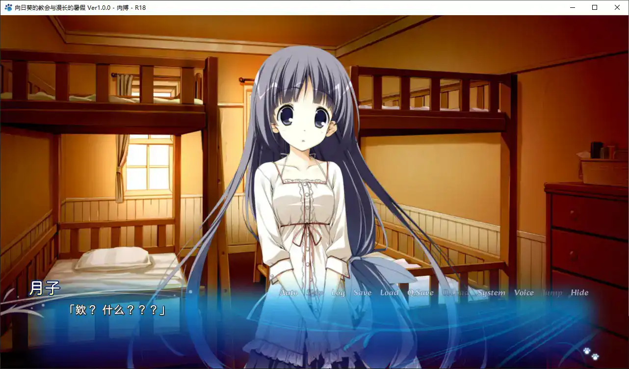 【日系ADV/官中/少女】向日葵的教会与漫长的暑假 官方中文版【PC/3.6G】 内容图 2
