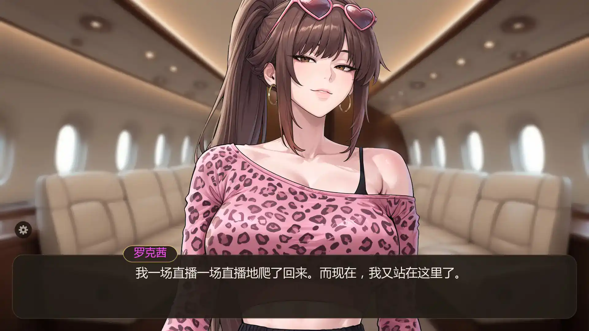 【日系SLG/AI汉化/2d】我的偶像Ch.1.5 AI汉化版【PC+安卓/0.39G/更新】 内容图 2